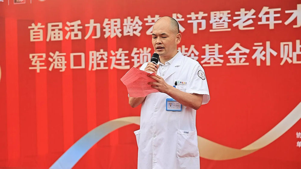活力银龄，健康同行 —— 西安附医中医医院助力“首届活力银龄艺术节”圆满落幕