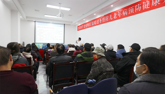 携手共筑健康路 讲座科普暖民心 | 西安附医中医医院开展第三期老年病冬季健康保健知识讲座
