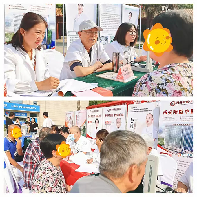 以仁心践使命——西安附医中医医院2024年“服务百姓健康行动”义诊活动纪实