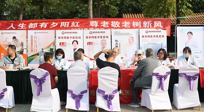 以仁心践使命——西安附医中医医院2024年“服务百姓健康行动”义诊活动纪实