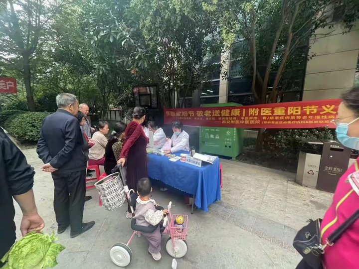 重阳佳节 | 西安附医中医医院慰问与义诊并行，共筑尊老爱老新篇章