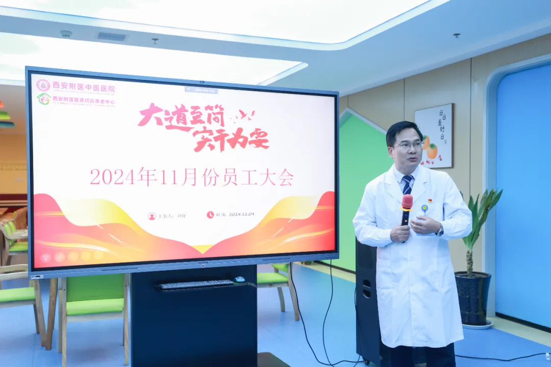 “同心同行，实干为要”，我院11月份全院职工大会顺利召开
