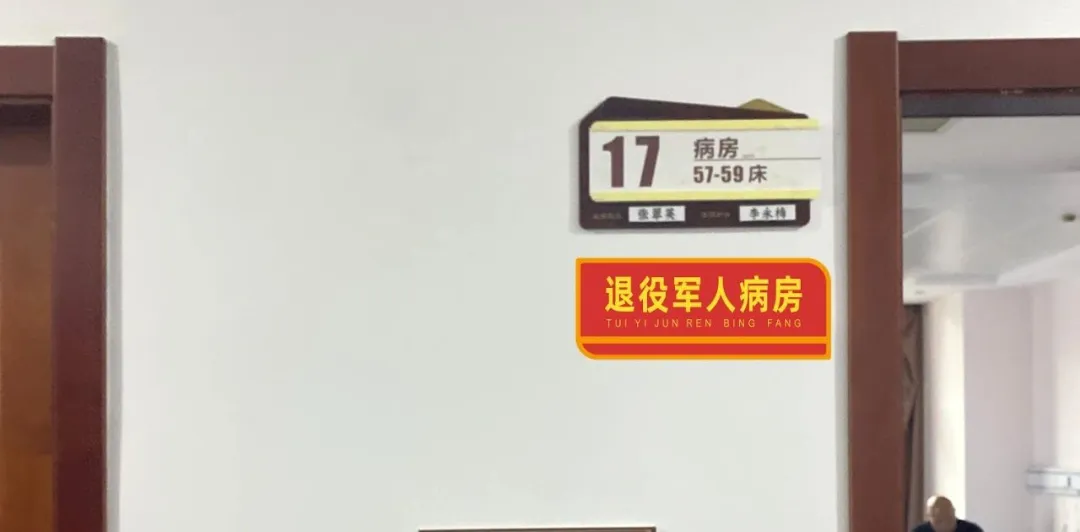 西安附医中医医院庆祝人民空军成立75周年