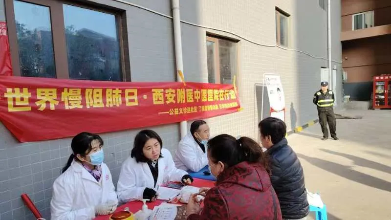 双日共聚，守护呼吸与心跳——西安附医中医医院开展心梗与慢阻肺的联合公益行动