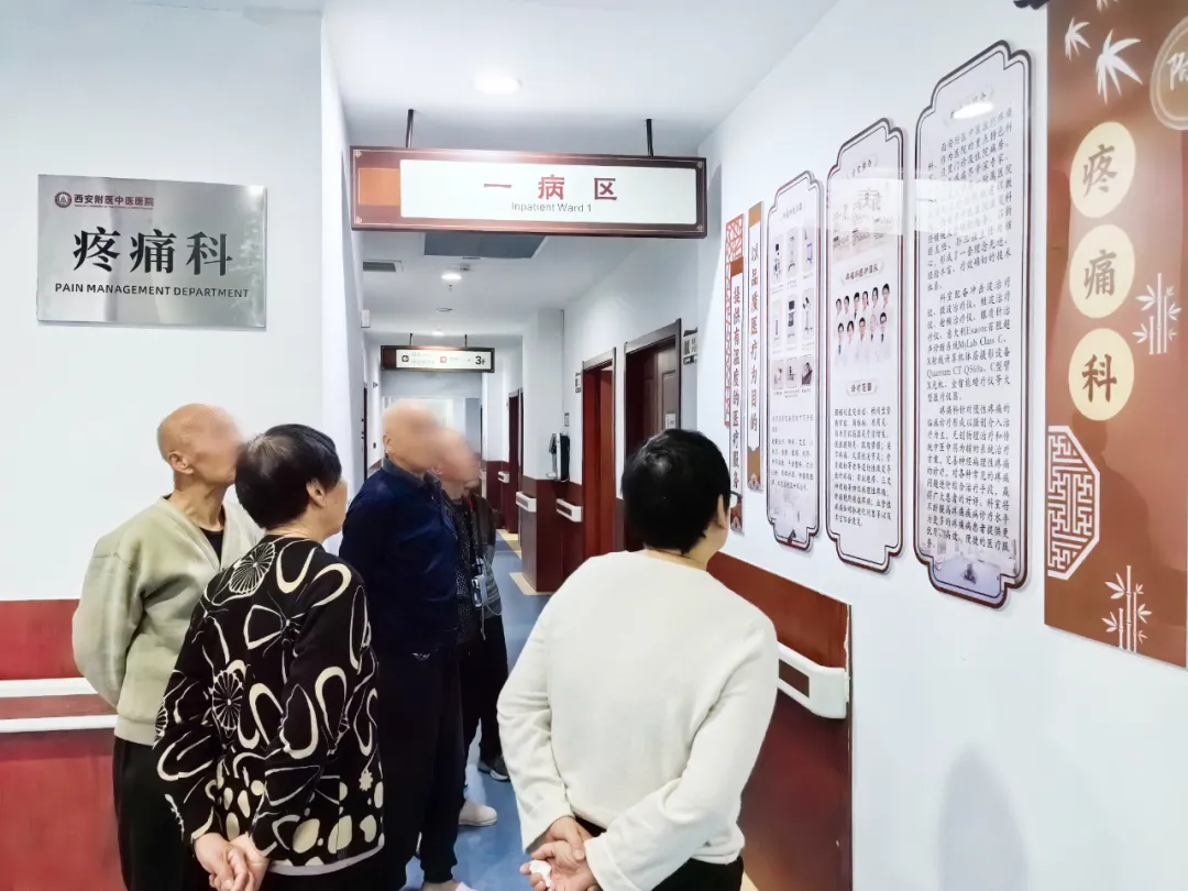 喜讯 | 西安附医中医医院疼痛科盛大开科，开启疼痛治疗新篇章