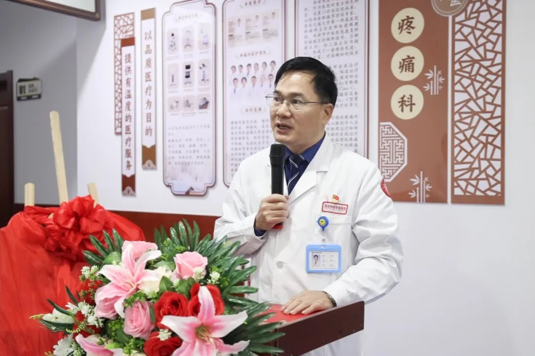 喜讯 | 西安附医中医医院疼痛科盛大开科，开启疼痛治疗新篇章