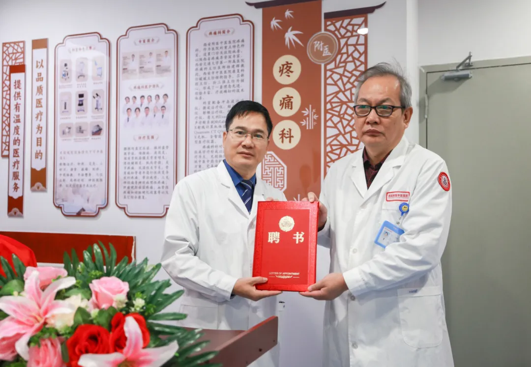 喜讯 | 西安附医中医医院疼痛科盛大开科，开启疼痛治疗新篇章