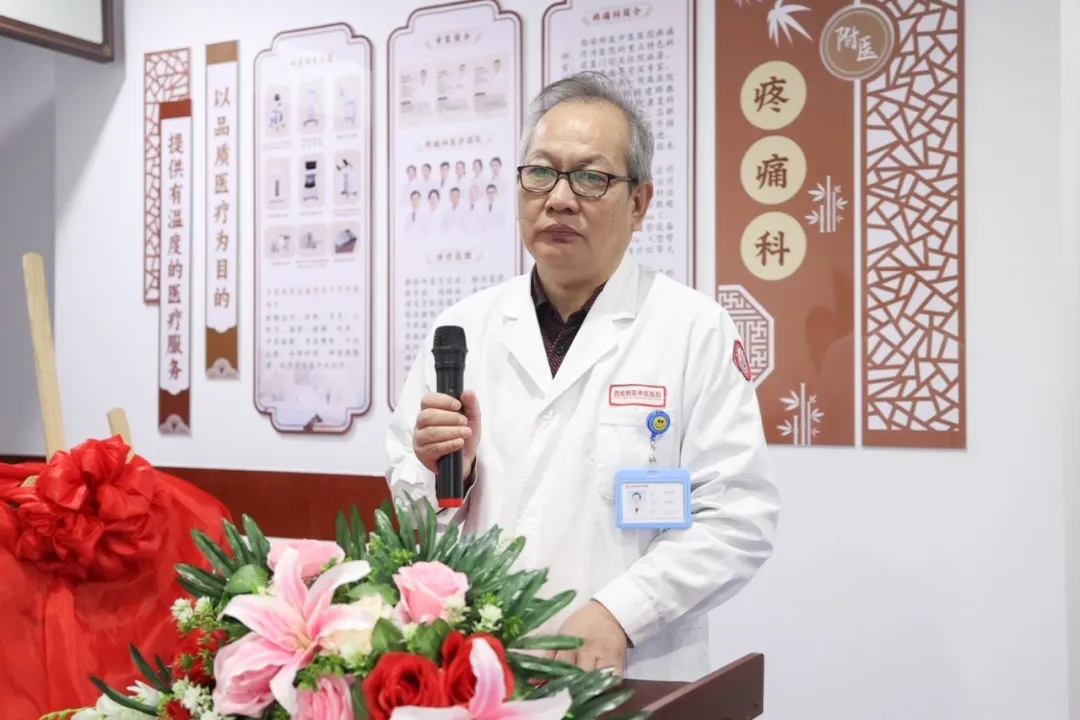 喜讯 | 西安附医中医医院疼痛科盛大开科，开启疼痛治疗新篇章