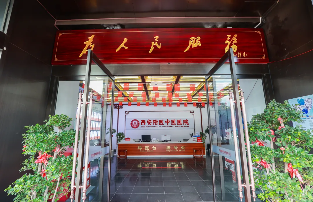 喜讯 | 西安附医中医医院疼痛科盛大开科，开启疼痛治疗新篇章