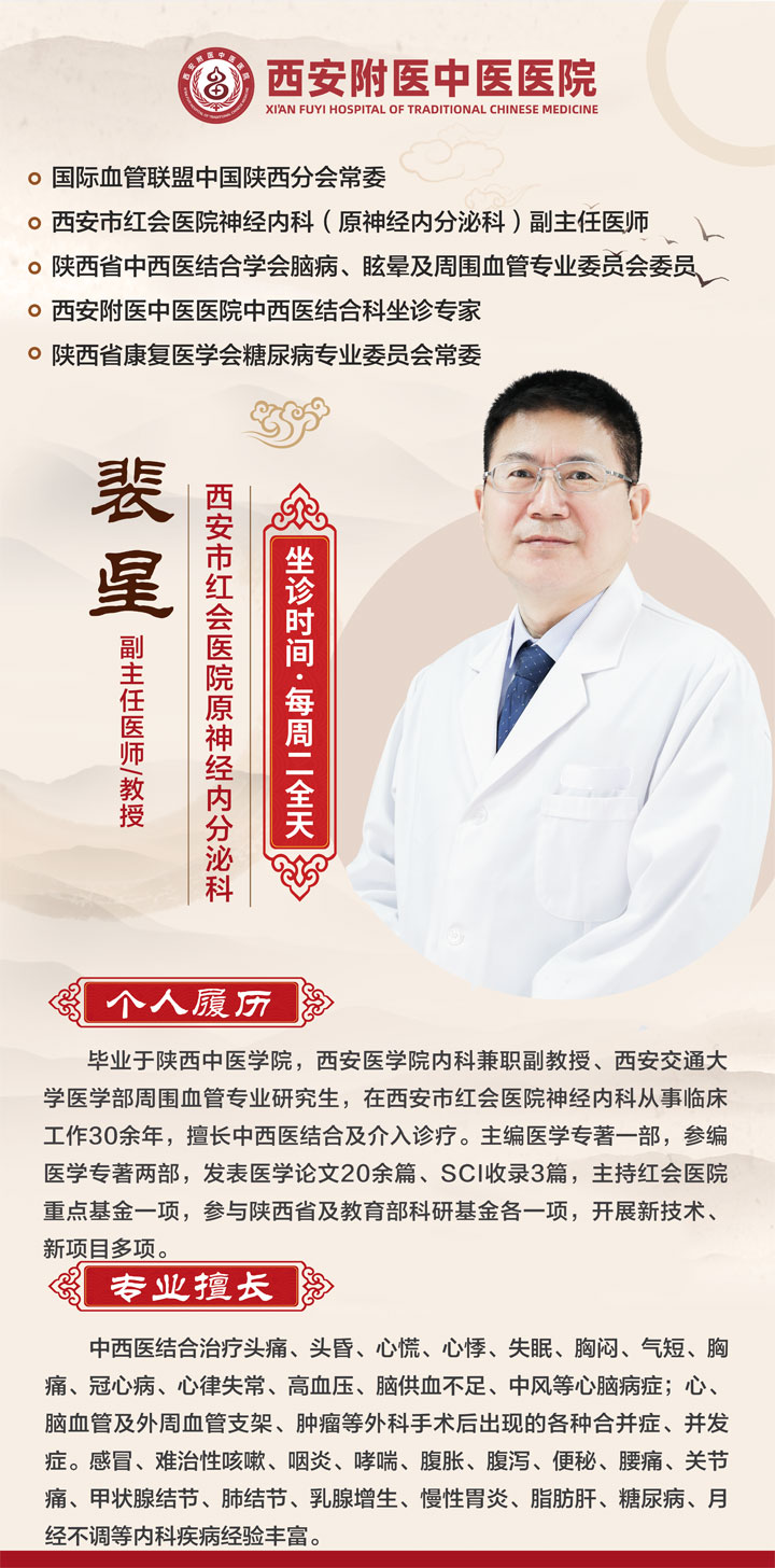 名院名医 携手共进 | 西安市红会医院裴星教授查房坐诊，促进医疗质量全面提升