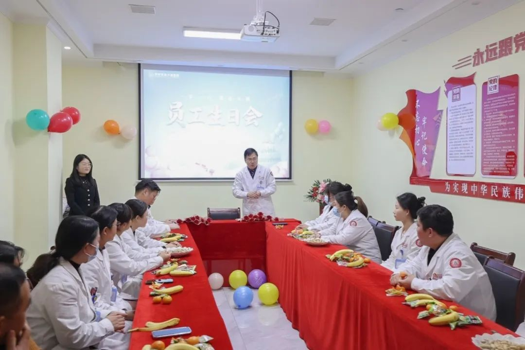 深化人文关怀，凝聚团队力量——西安附医中医医院第四季度职工生日会圆满落幕
