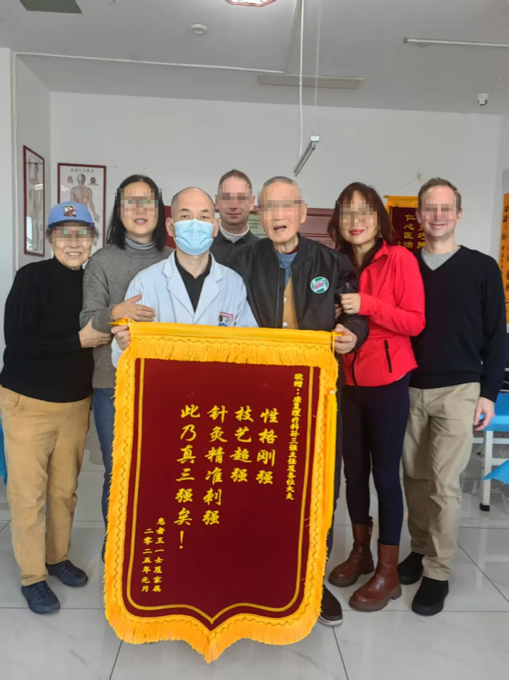 医养结合 不负所托 | 春节期间，86岁王爷爷携全家人，特地为我院及医养中心送上锦旗