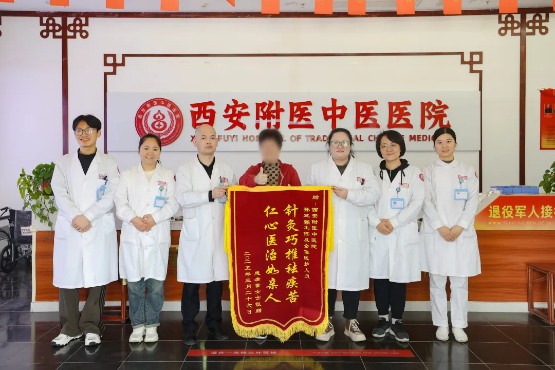 锦旗故事 | 68岁腰椎间盘突出、坐骨神经痛患者的康复之路