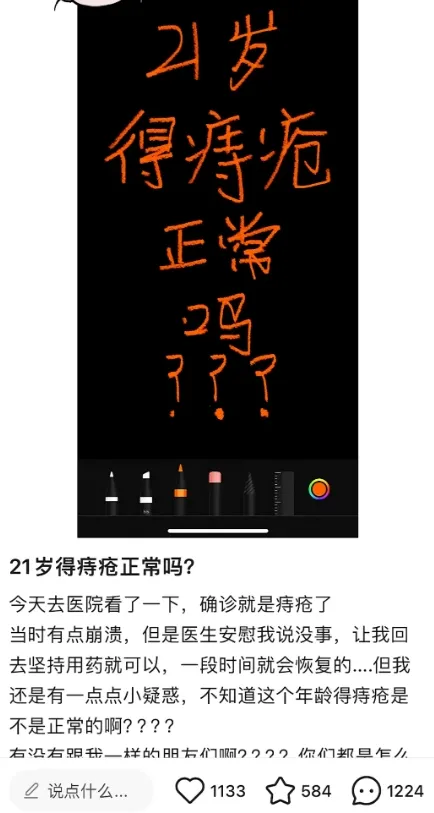 有“痔”不在年高?20岁就长痔疮?所有人注意：这5个错误的习惯正在“爆菊” !