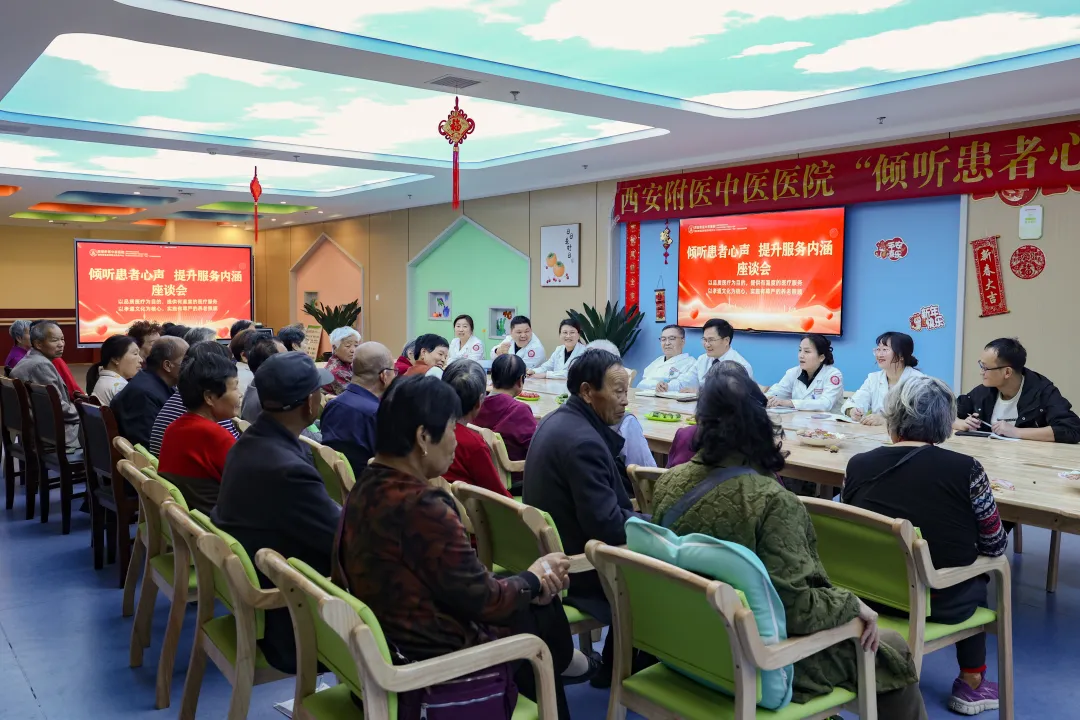 倾听患者心声，提升服务品质 —— 2025年一季度医患交流座谈会圆满举行
