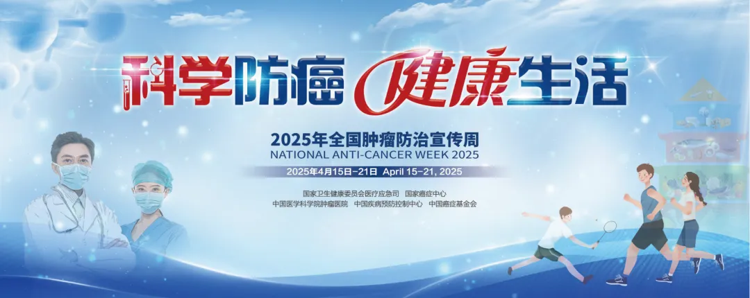 一天三四次，她没想到是癌症在靠近!全国肿瘤宣传周科普：出现3大信号要警惕!