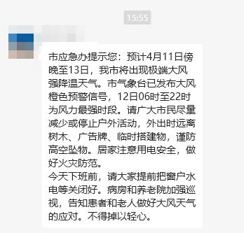 闻“风”而动，护“安”为先!我院多措并举筑牢极端天气安全防线!