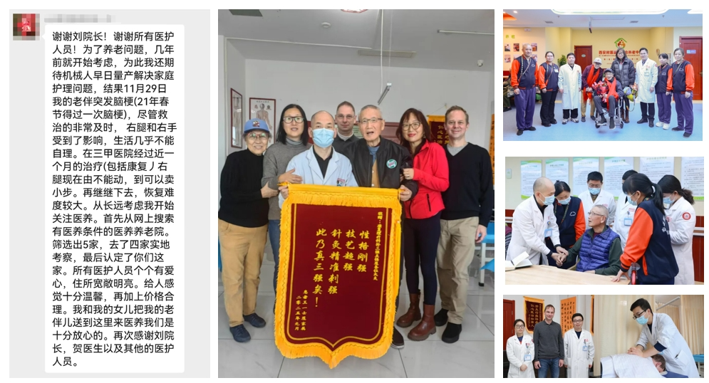 把老人放心交给我们，您安心出游！西安附医医养结合养老中心推出五一小长假