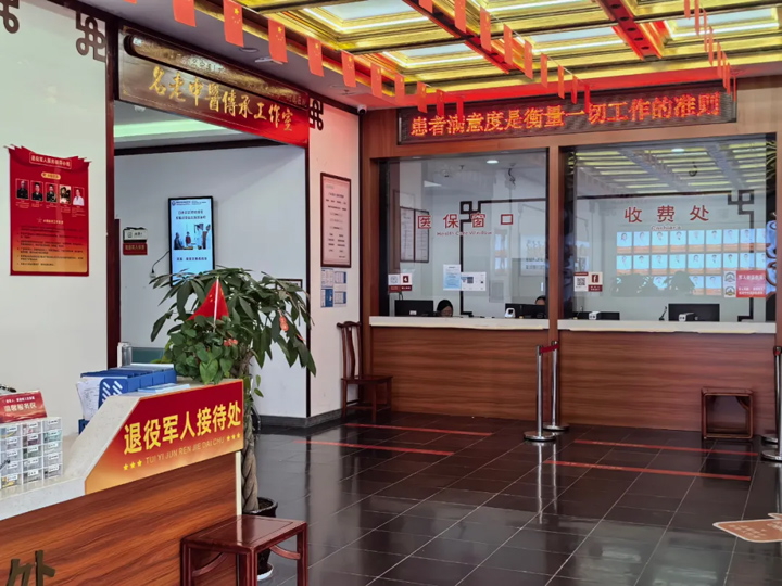 贯彻落实总书记双拥工作重要指示，西安附医中医医院适时优化退役军人及家属医疗政策