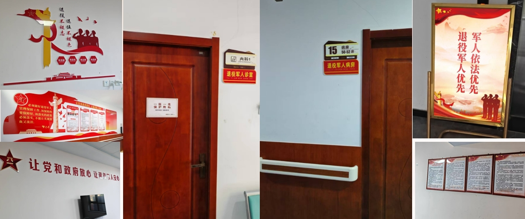 贯彻落实总书记双拥工作重要指示，西安附医中医医院适时优化退役军人及家属医疗政策
