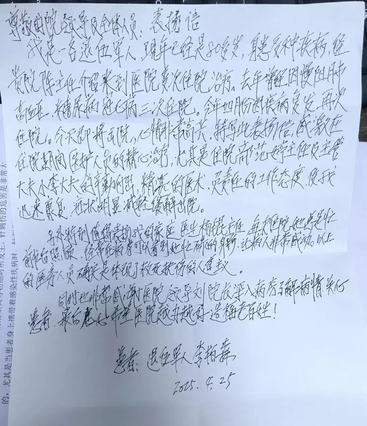 贯彻落实总书记双拥工作重要指示，西安附医中医医院适时优化退役军人及家属医疗政策