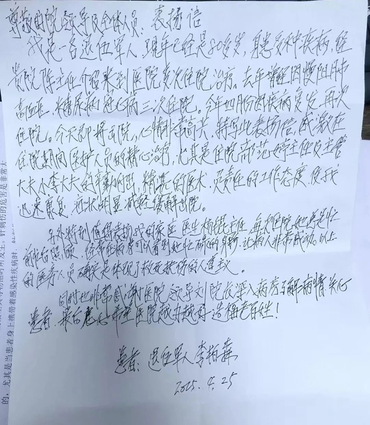 纸短情长!一尺来自书法家的墨宝和一封来自退伍军人手写的感谢信
