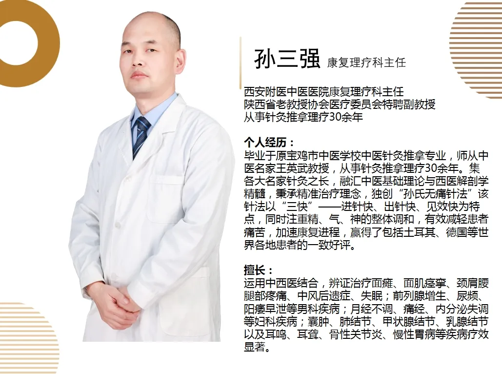 五月享健康 | 国家喊你体重管理!中医绿色疗法助您轻松入夏!