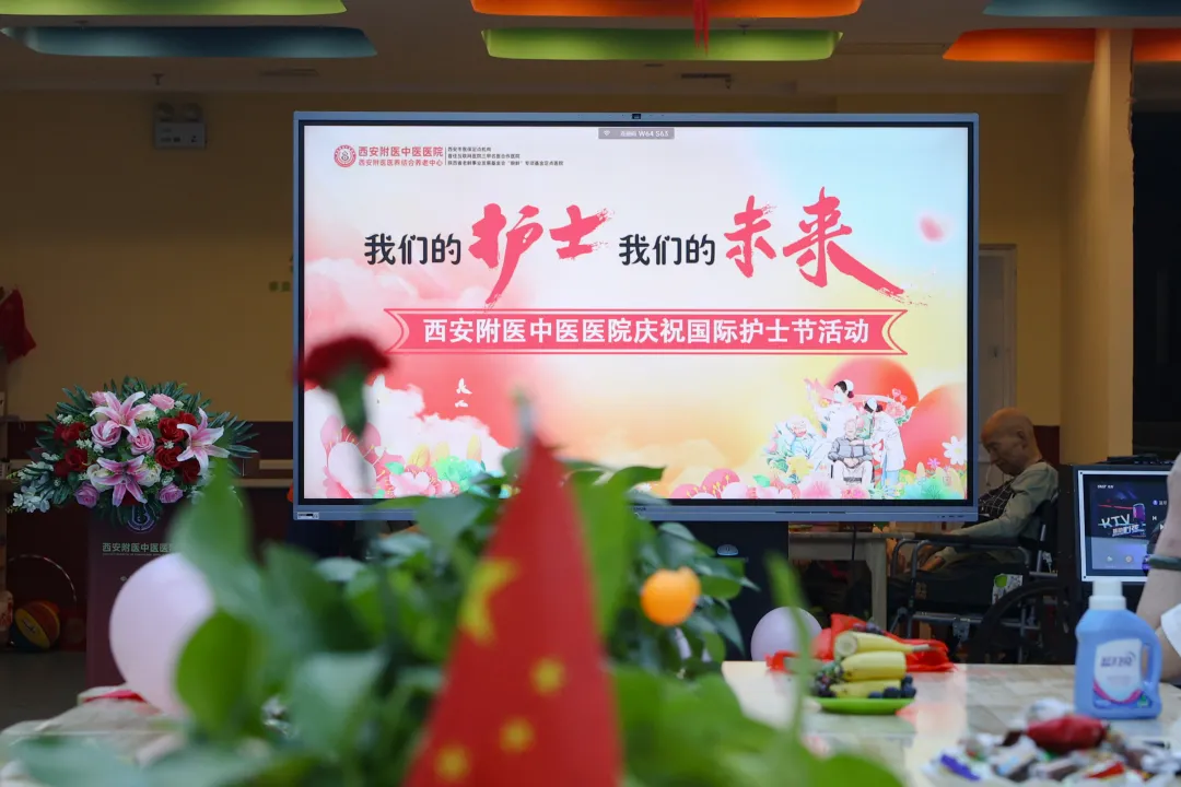 西安附医中医医院圆满完成5·12国际护士节主题活动!