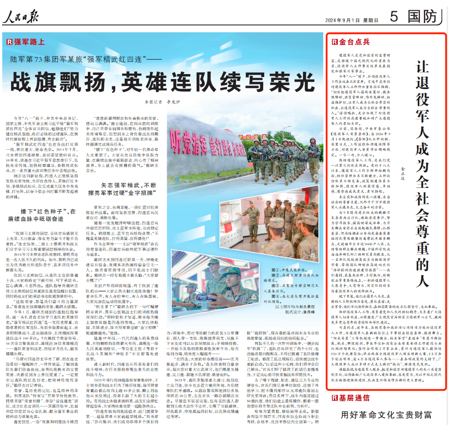 温情慰问退役军人，致敬全社会尊重的人!——西安附医退役军人服务小组慰问纪实