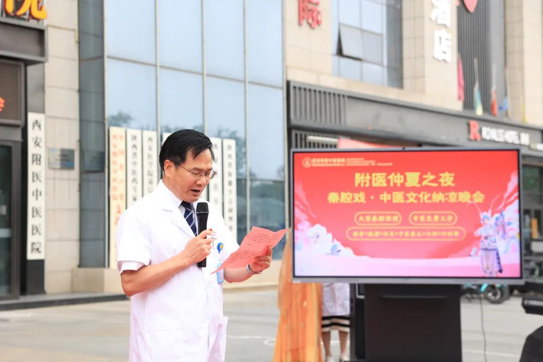 “附医仲夏之夜 | 秦腔戏 · 中医文化纳凉晚会”完美落幕，期待下次再见!