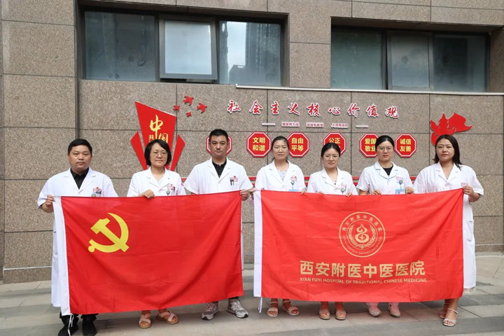 初心如炬映征程 仁心为民谱新篇——西安附医中医医院隆重庆祝中国共产党成立104周年