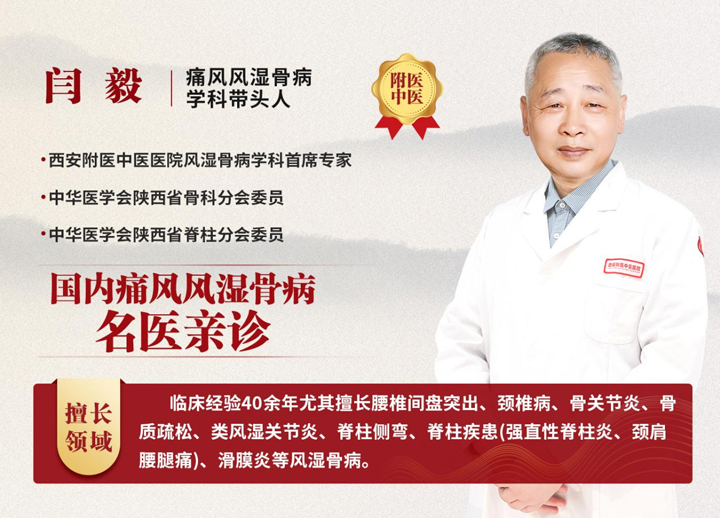 开年送安康|原北京301医院潘秀臣教授带队，为风湿痛风患者排忧解难