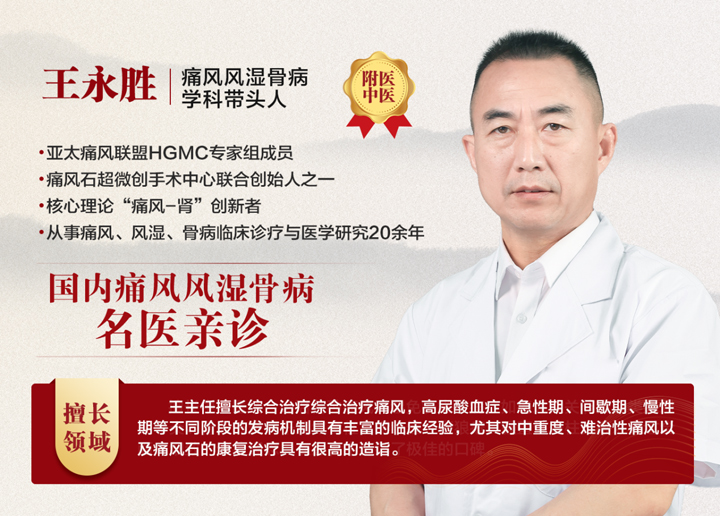 开年送安康|原北京301医院潘秀臣教授带队，为风湿痛风患者排忧解难