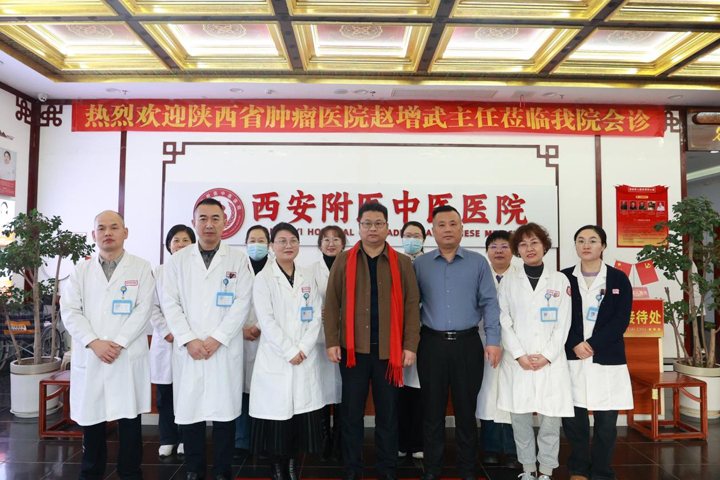 【疑难肿瘤专项会诊】陕西肿瘤名医坐镇“西安附医中医医院”