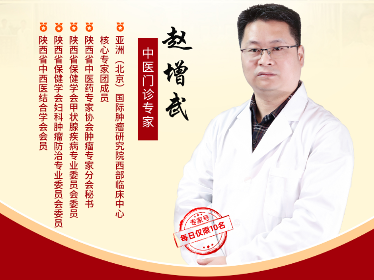 【疑难肿瘤专项会诊】陕西肿瘤名医坐镇“西安附医中医医院”